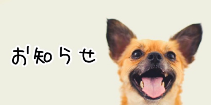 ★予約状況のお知らせ★