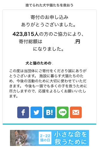 社会へ還元